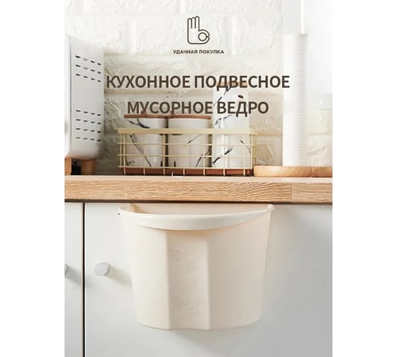 Мусорное ведро Удачная покупка SN027-03