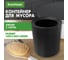 Ведерко для мусора BoomHouse настольное, без крышки, 2л, 155х130х145мм, черное 238901 2