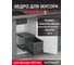 Мусорное ведро Starax S-2573-A Ведро Small Busket 16л, ширина 400, 260х440х300мм 0200219 2