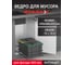 Мусорное ведро Starax S-2578-A 12+12л, ширина 400, 340x485x315мм, пластик 0200280 2