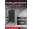 Мусорное ведро Starax S-2591-A 35л, ширина 300, 263x475x525мм, пластик 0200223 2
