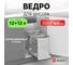 Мусорное ведро Starax S-2396-G 12+12л, ширина 400, 260x440x400мм 0200189 2