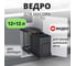 Мусорное ведро Starax S-2392-A 12+12л, ширина 400, 260x440x400мм, пластик 0200235 2