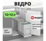 Мусорное ведро Starax S-2392-G 12+12л, ширина 400, 260x440x400мм, пластик 0200216 2