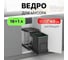 Мусорное ведро Starax S-2391-A 16+1л, ширина 400, 260x440x400мм, антрацит 0200252 2