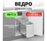 Мусорное ведро Starax S-2395-G 16+1л, ширина 400, 260x440x400мм 0200253 2