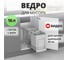Мусорное ведро Starax S-2391-G 16+1л, ширина 400, 260x440x400мм 0200169 2