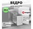 Мусорное ведро Starax S-2572-G Large Busket N 24л, ширина 400, 260х440х400мм 0200105 1