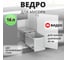 Мусорное ведро Starax S-2574-G Small Busket N 16л, ширина 400, 260х440х300мм 0200107 2