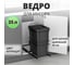 Мусорное ведро Starax S-2590-A 35л, ширина 300, 263x465x525мм, пластик 0200222 2