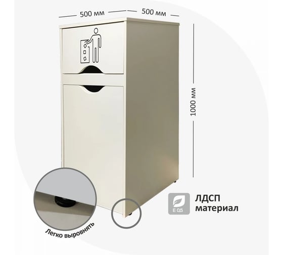 Мусорный контейнер (урна для фудкорта) ИП Маковчик Оди 1000 цвет ваниль светлая, объём 120 л 2250014UOVS