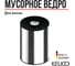Ведро для мусора, напольное KEUCO PLAN с крышкой, 5 л, нержавеющая сталь/темно-серый 04989070037 2