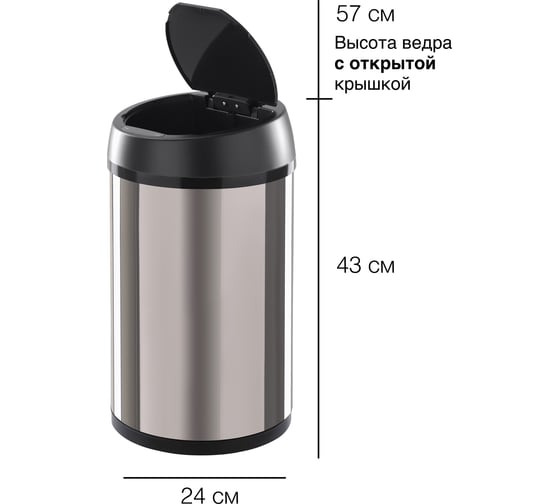 Сенсорное ведро для мусора TESLER STB-11 INOX 00000201940