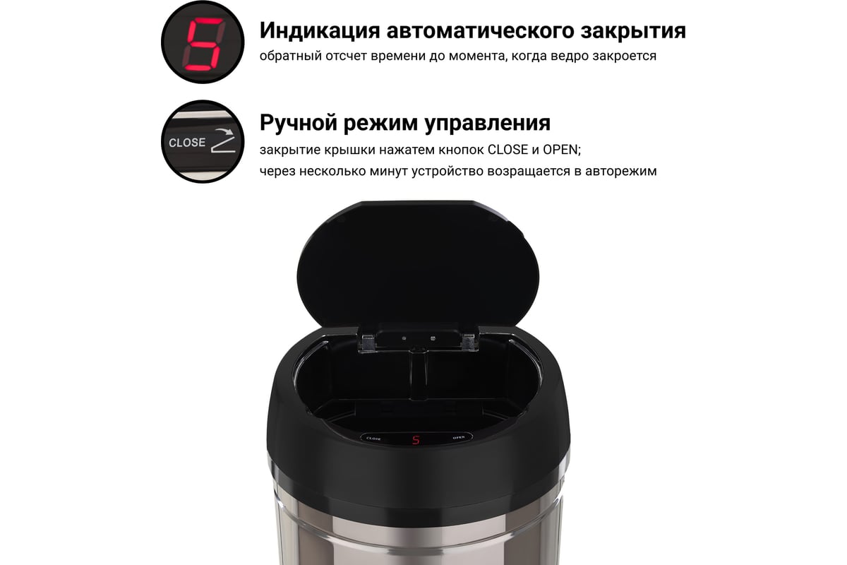 Сенсорное ведро для мусора TESLER STB-18 INOX 00000201941 - выгодная цена,  отзывы, характеристики, фото - купить в Москве и РФ