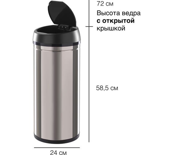 Сенсорное ведро для мусора TESLER STB-18 INOX 00000201941