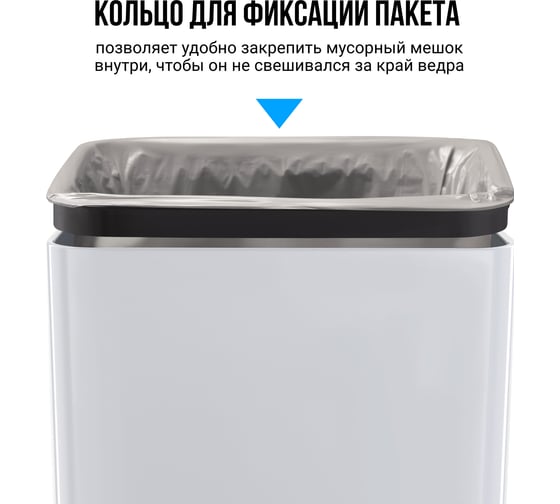 Сенсорное ведро для мусора TESLER STB-40 WHITE 00000201944