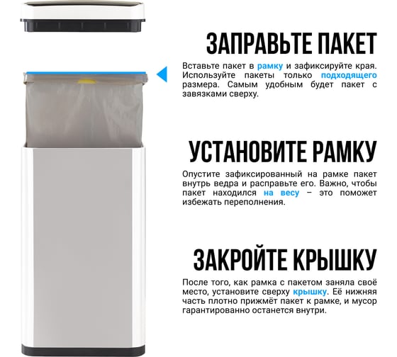 Сенсорное ведро для мусора TESLER STB-40 WHITE 00000201944