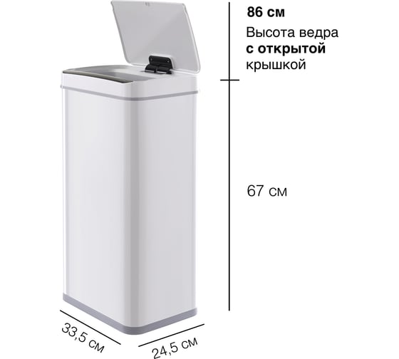 Сенсорное ведро для мусора TESLER STB-40 WHITE 00000201944