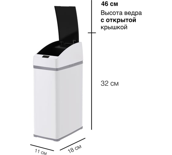 Сенсорное ведро для мусора TESLER STB-03 WHITE 00000201938