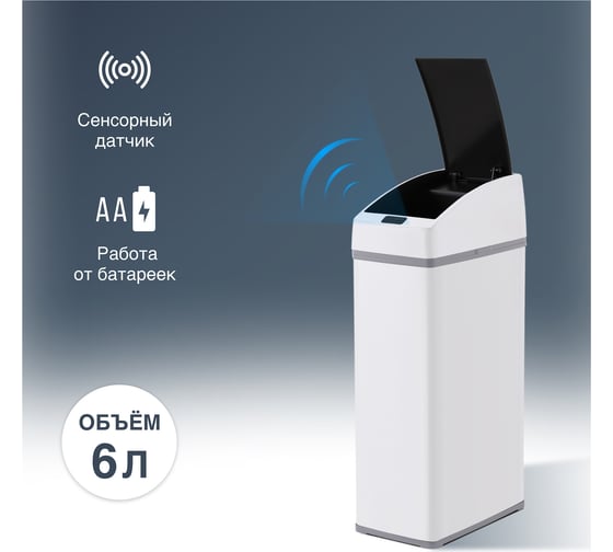 Сенсорное ведро для мусора TESLER STB-05 WHITE 00000201939