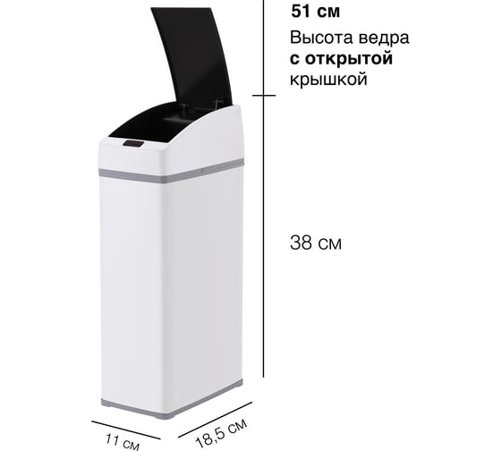 Сенсорное ведро для мусора TESLER STB-05 WHITE 00000201939