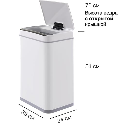 Сенсорное ведро для мусора TESLER STB-30 WHITE 00000201942