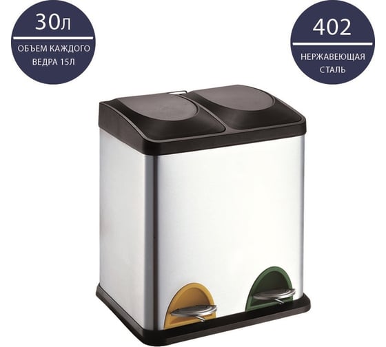Ведро GROMELL 77IH001