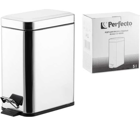 Мусорное ведро PERFECTO LINEA с педалью, 5 л 22-160305