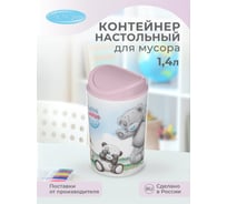 Настольный контейнер Пластишка с аппликацией, 1.4 л, розовый 431274305