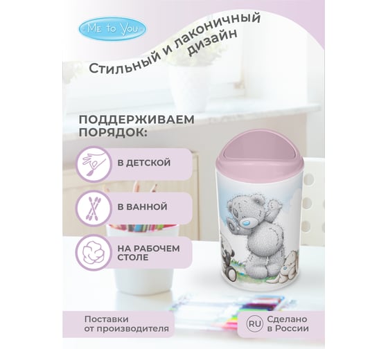 Настольный контейнер Пластишка с аппликацией, 1.4 л, розовый 431274305