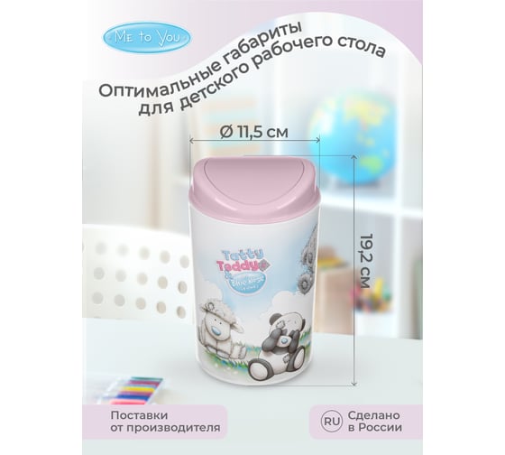 Настольный контейнер Пластишка с аппликацией, 1.4 л, розовый 431274305