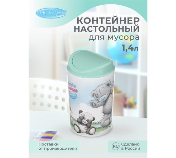 Настольный контейнер Пластишка с аппликацией 1,4л Зеленый 431274309 1
