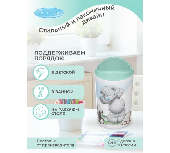 Настольный контейнер Пластишка с аппликацией 1,4л Зеленый 431274309