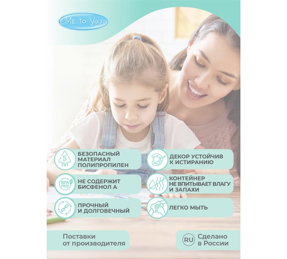 Настольный контейнер Пластишка с аппликацией 1,4л Зеленый 431274309