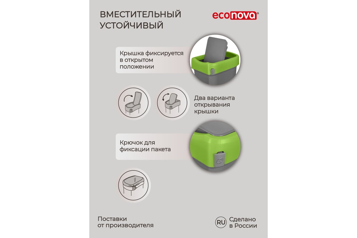 Контейнер для мусора Бытпласт SMART BIN 10 л зеленый 434214709