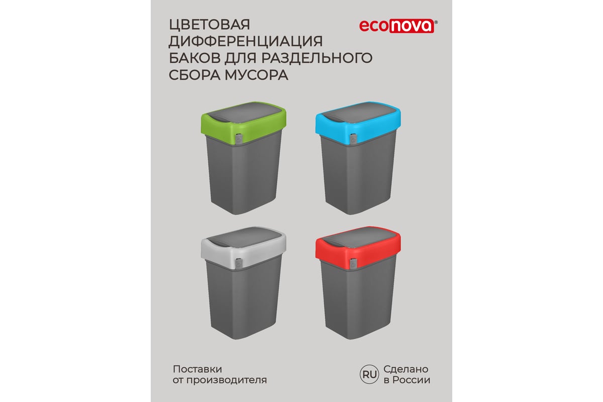 Контейнер для мусора Бытпласт SMART BIN 10 л зеленый 434214709 - выгодная  цена, отзывы, характеристики, фото - купить в Москве и РФ