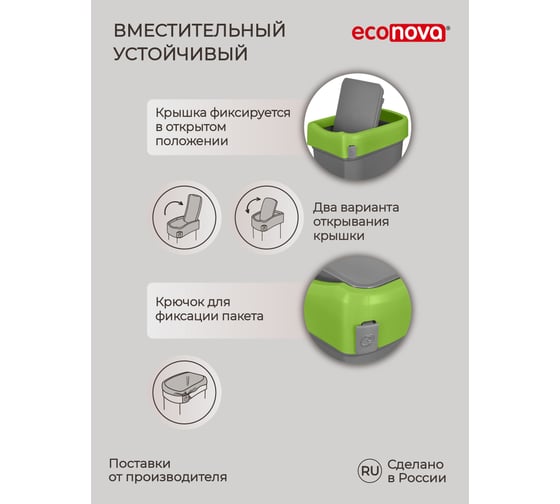 Контейнер для мусора Бытпласт SMART BIN 10 л зеленый 434214709