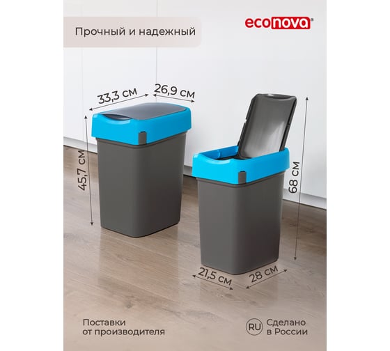 Контейнер для мусора Бытпласт SMART BIN 25 л, синий 434214817