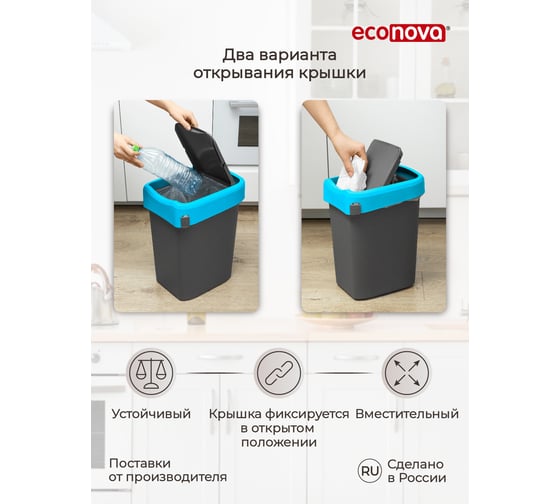 Контейнер для мусора Бытпласт SMART BIN 25 л, синий 434214817