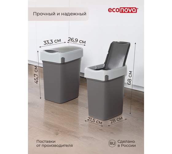 Контейнер для мусора Бытпласт SMART BIN 25 л, серый 434214811