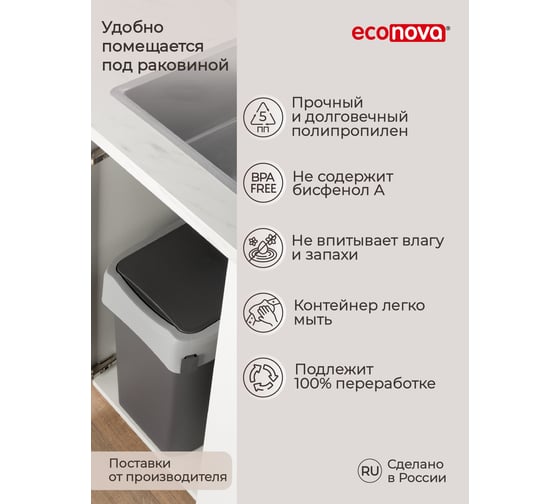 Контейнер для мусора Бытпласт SMART BIN 25 л, серый 434214811