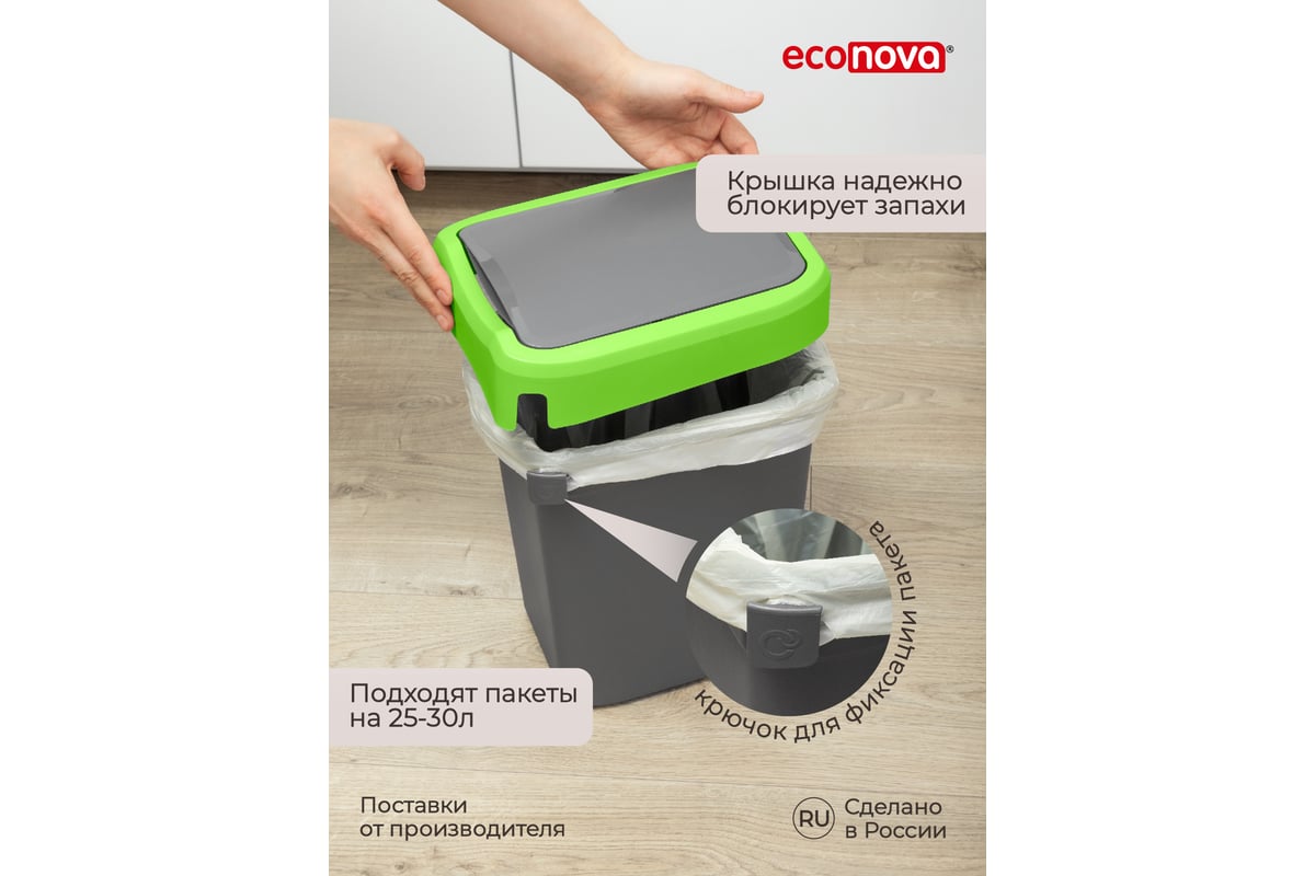 Контейнер для мусора Бытпласт SMART BIN 25 л, зеленый 434214809 - выгодная  цена, отзывы, характеристики, фото - купить в Москве и РФ