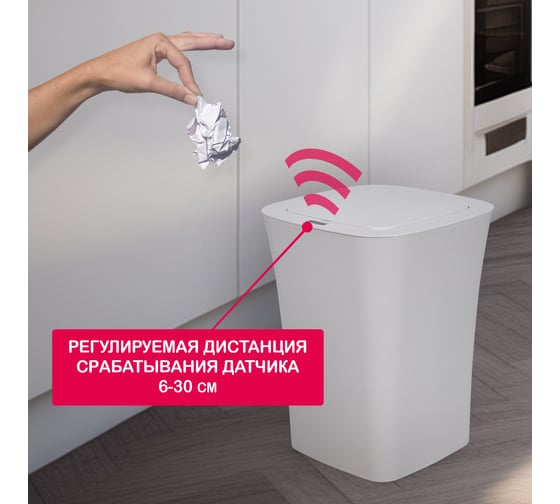 Умное мусорное ведро Halsa с сенсорной крышкой HSL-10-11S 10 литров HSL-C-101