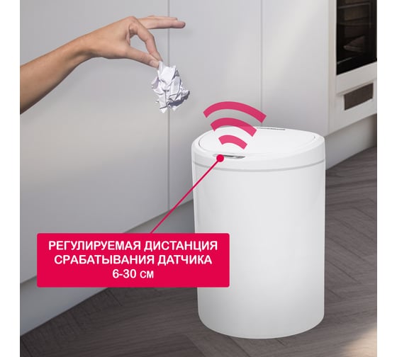 Умное мусорное ведро Halsa с сенсорной крышкой HSL-10-29S 10 литров HSL-C-102
