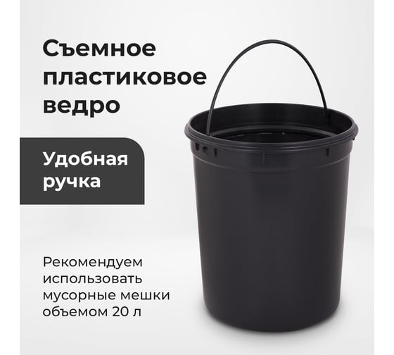 Ведро-контейнер для мусора- урна с педалью LAIMA Classic Plus, 12 литров, зеркальное, Турция 608113