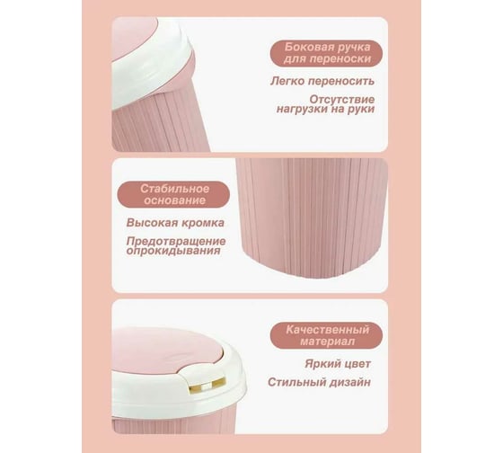 Мусорное ведро Удачная покупка SN060-11-S