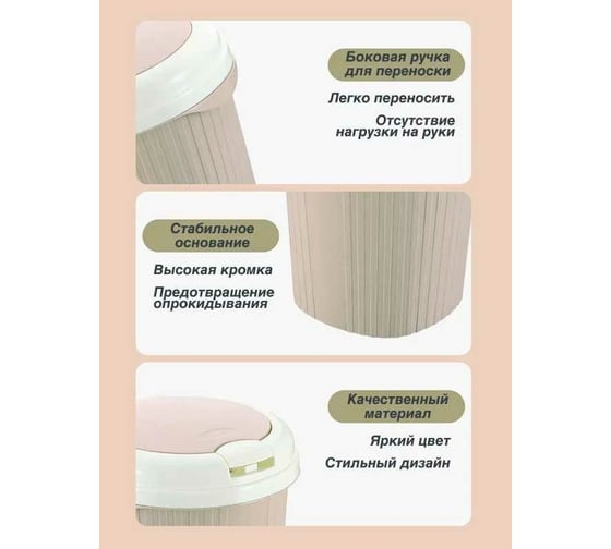 Мусорное ведро Удачная покупка SN060-23-M