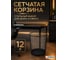 Корзина для бумаг PERFECTO LINEA 12 л черная Redonda 22-700200 ЦГ-0180326464 2