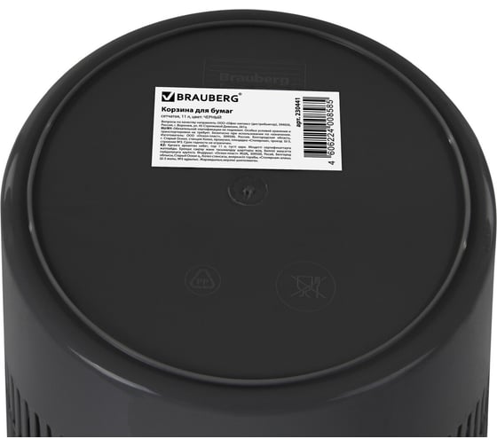 Корзина для бумаг BRAUBERG 11 л, сетчатая, черная 230441