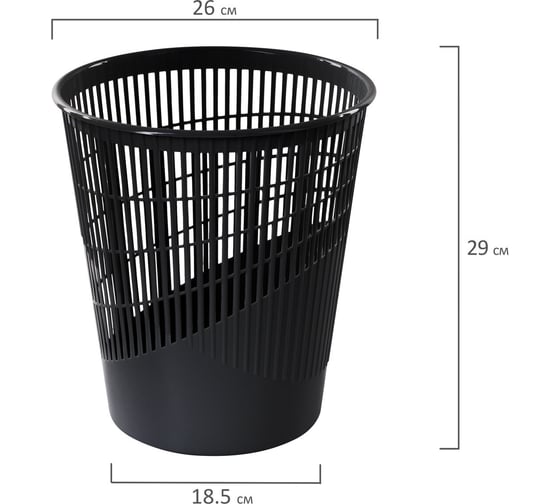 Корзина для бумаг BRAUBERG 11 л, сетчатая, черная 230441